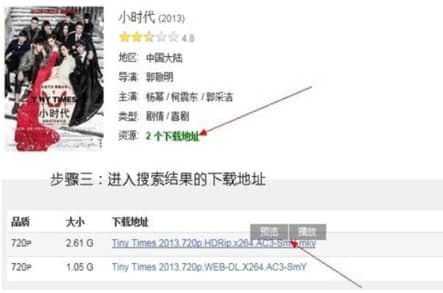 迅雷小助手安装教程介绍