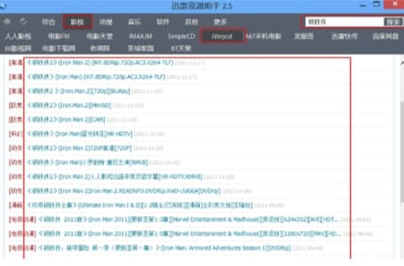 迅雷小助手安装教程介绍