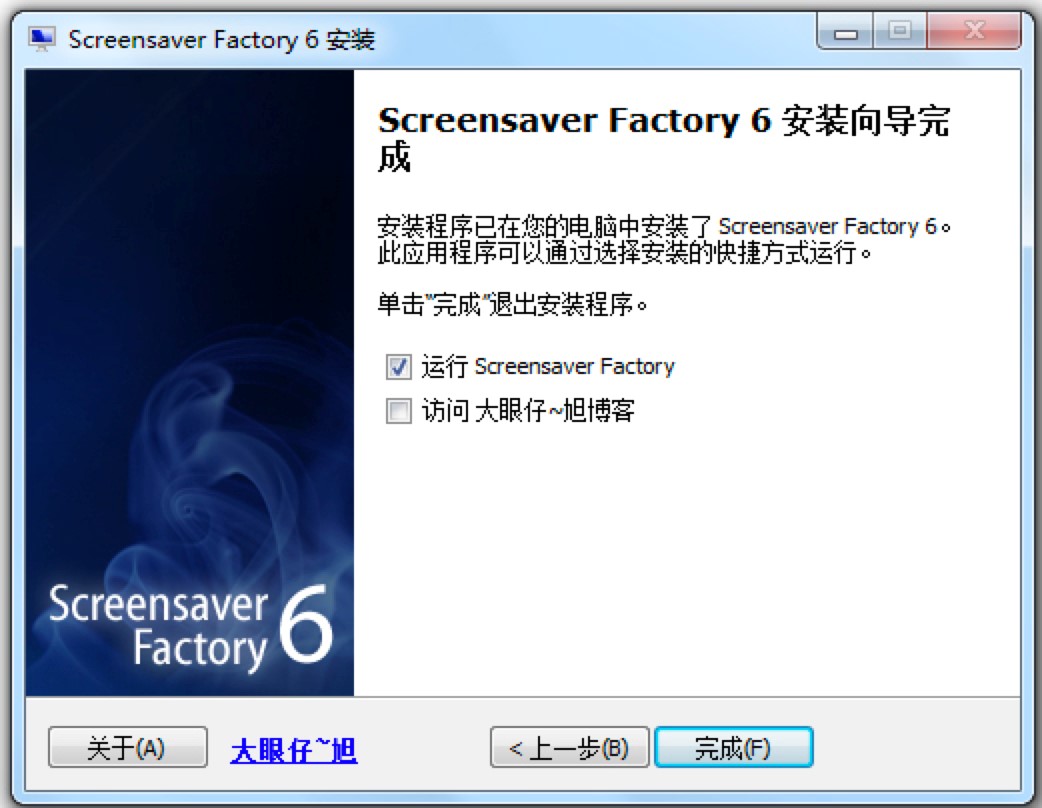 Screensaver Factory电脑客户端安装教程详细说明