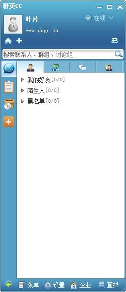  群英cc使用如何创建企业方法