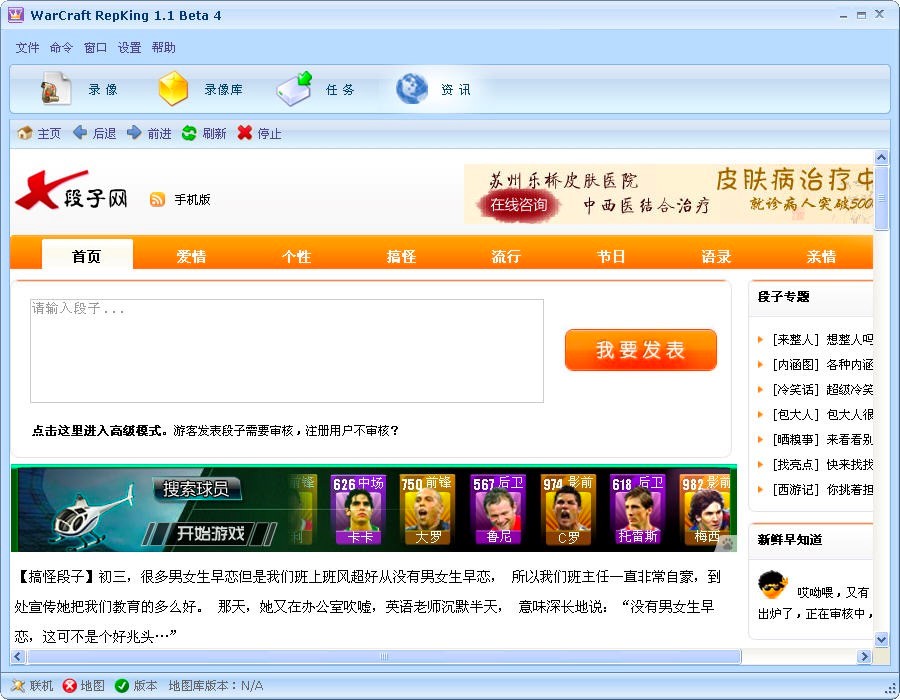 Warcraft RepKing魔兽录像工具功能特色介绍及下载安装