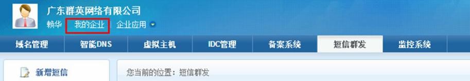  群英cc使用如何创建企业方法