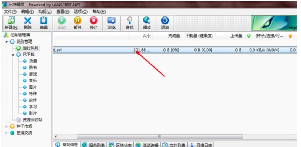 比特精灵的使用教程，比特精灵怎么下载种子？