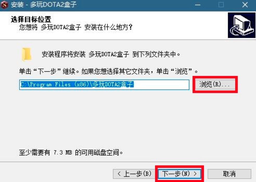 多玩DOTA2盒子客户端下载安装教程详细介绍