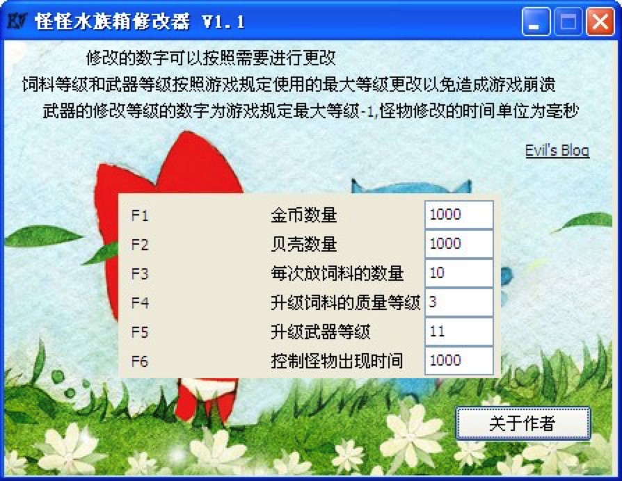 怪怪水族箱修改器新手必看的快速上手使用技巧