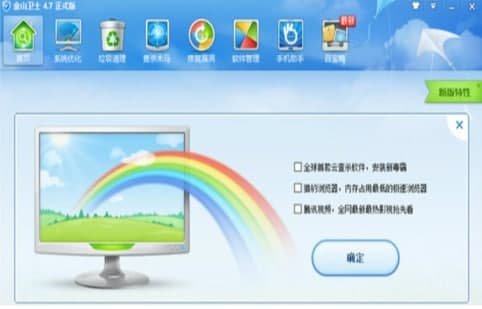 怎么使用金山卫士
