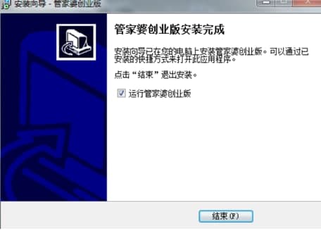 管家婆创业版官方下载