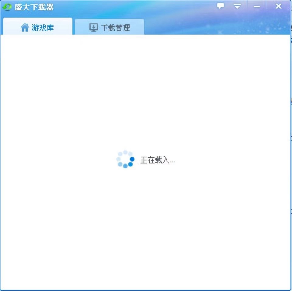 盛大下载器客户端功能特色详细介绍及免费下载