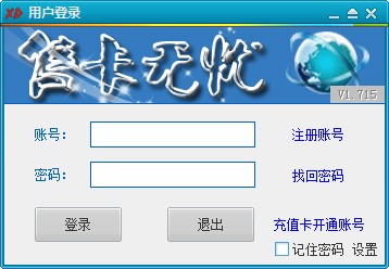 售卡无忧使用教程