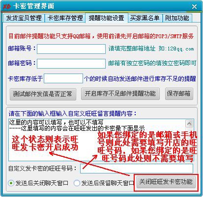 售卡无忧使用教程