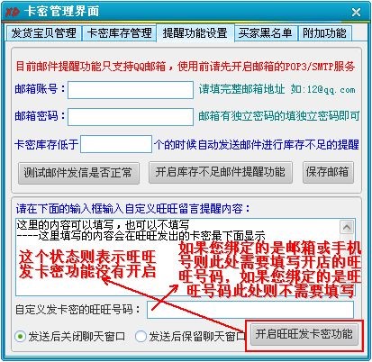 售卡无忧使用教程
