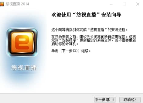 uusee官方下载安装教程介绍
