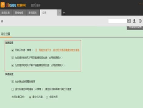 uusee官方下载安装教程介绍