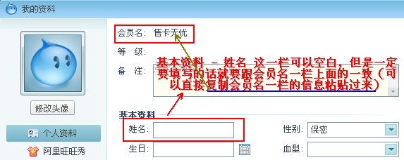 售卡无忧使用教程