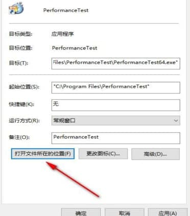 Performancetest官方下载