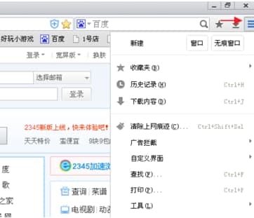 2345加速浏览器官方下载