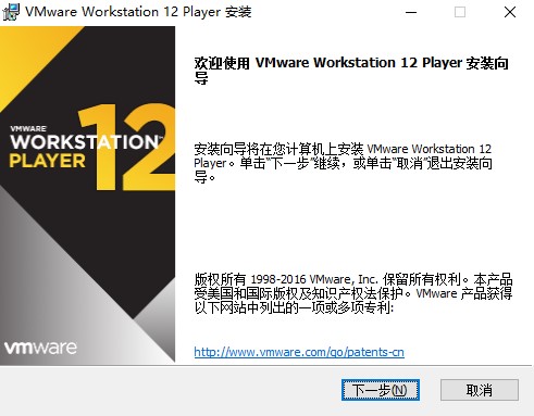 VMware Player官方下载安装教学