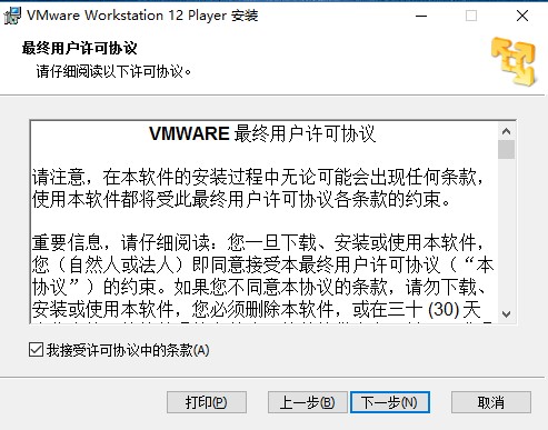 VMware Player官方下载安装教学