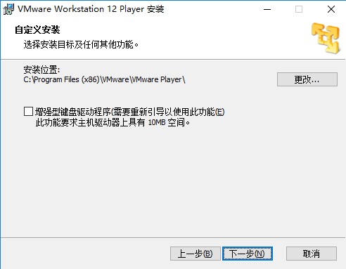 VMware Player官方下载安装教学