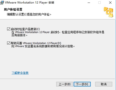 VMware Player官方下载安装教学