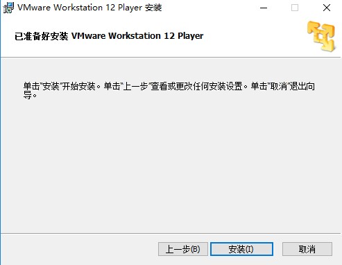 VMware Player官方下载安装教学