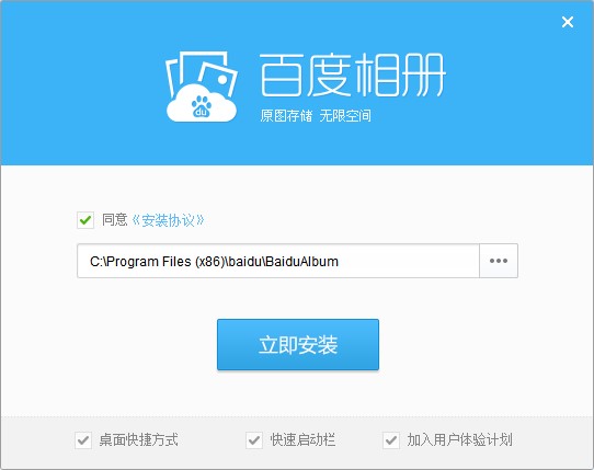百度相册官方下载详情介绍