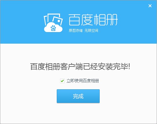 百度相册官方下载详情介绍