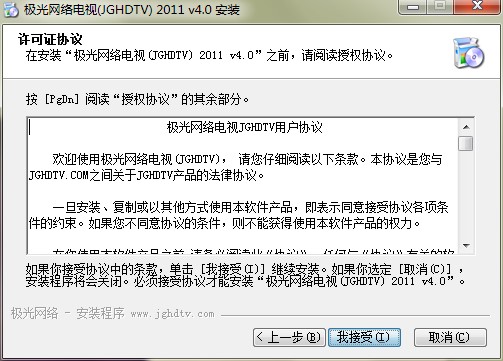 极光网络电视官方下载详情介绍