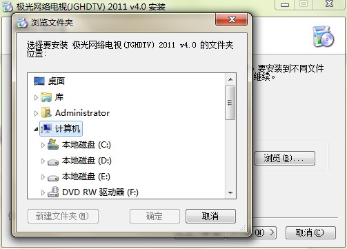 极光网络电视官方下载详情介绍