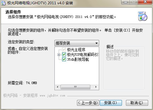 极光网络电视官方下载详情介绍