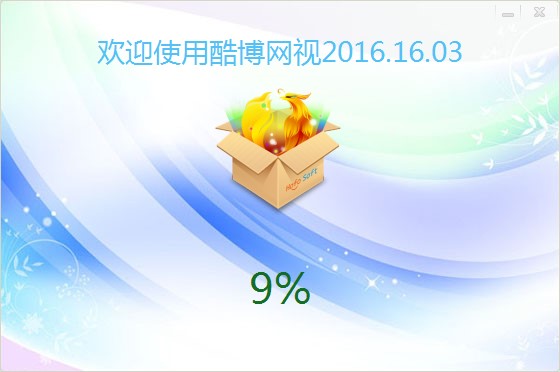 酷博网视官方下载功能特点和安装教学