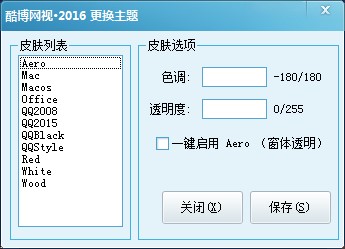 酷博网视官方下载功能特点和安装教学