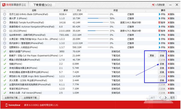 快用苹果助手官方下载详情介绍
