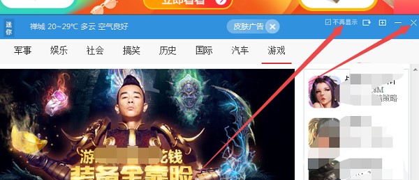 鲁大师绿色版官方下载新手使用教学