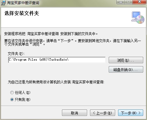 淘宝买家中差评查询软件官方下载详情介绍