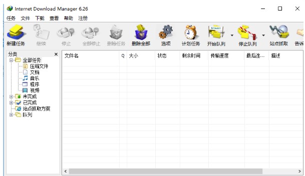 Internet Download Manager官方下载使用教学