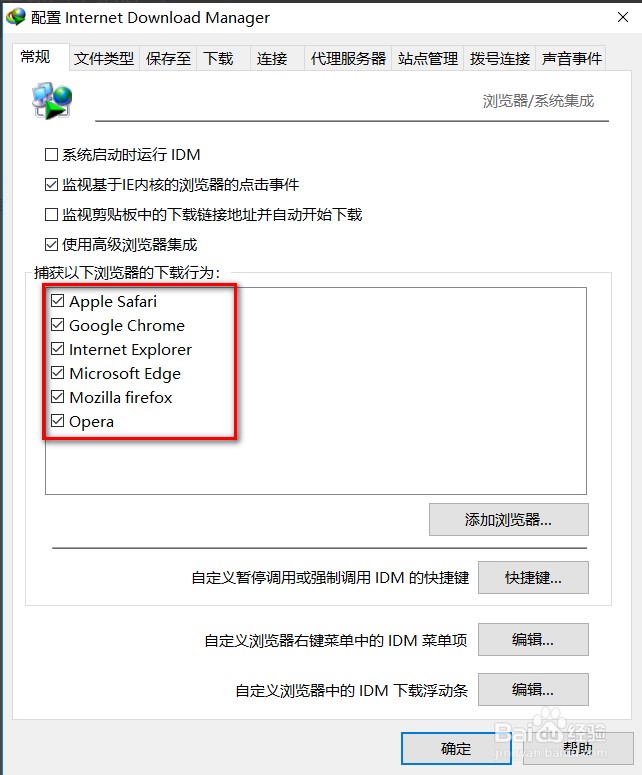 Internet Download Manager官方下载使用教学