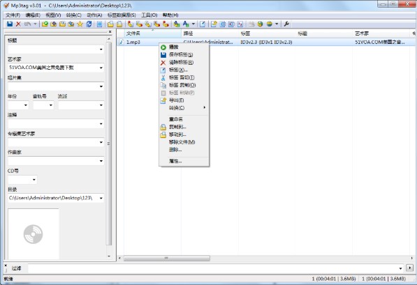 Mp3tag通用标签编辑器编辑音乐标签教学