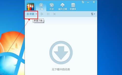 qq旋风资源下载什么