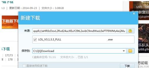 qq旋风资源下载什么