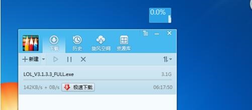 qq旋风资源下载什么