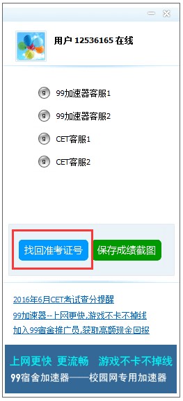 99宿舍客服系统查询使用技巧
