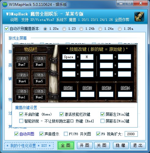 魔兽地图全开功能介绍
