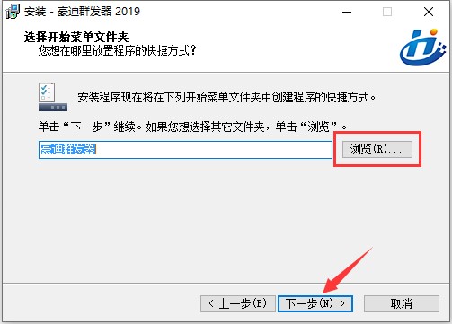 豪迪qq好友群发器安装教程及使用说明