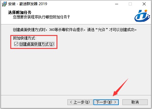 豪迪qq好友群发器安装教程及使用说明