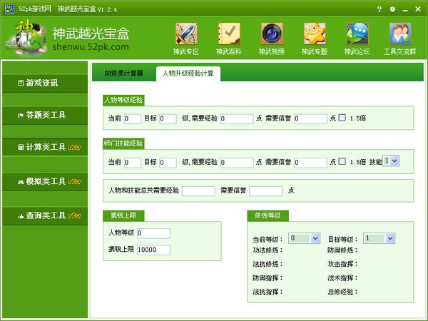 神武盒详细介绍
