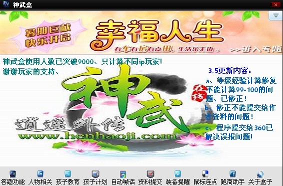 神武盒详细介绍