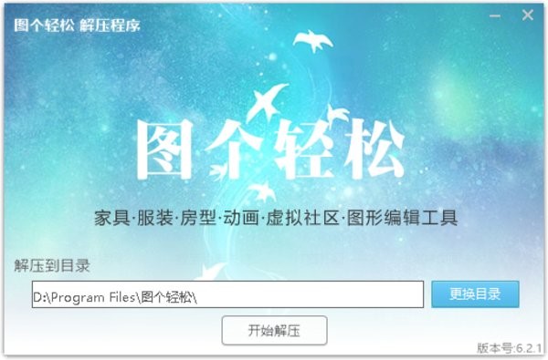 图个轻松吧使用技巧