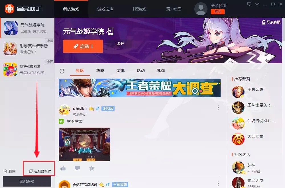 全民助手软件修改内存大小的两种方法详细介绍