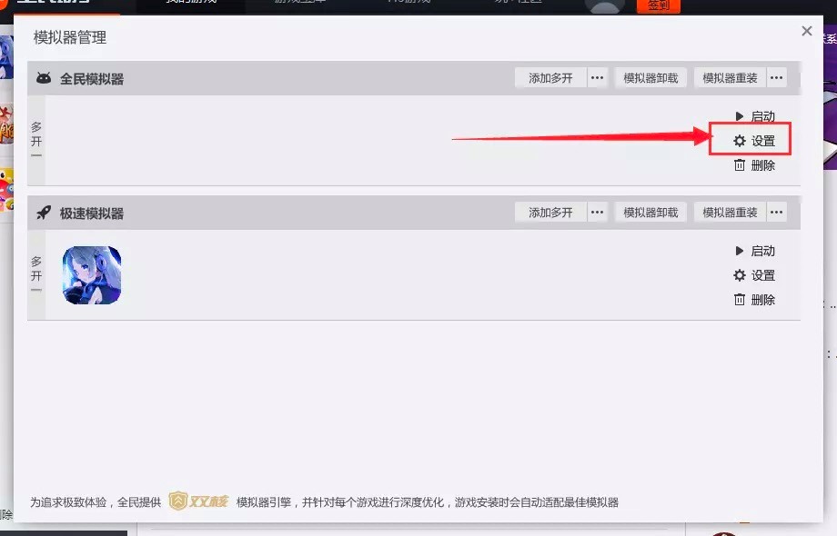 全民助手软件修改内存大小的两种方法详细介绍